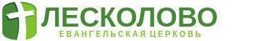 Архивные Материалы МСЦ ЕХБ